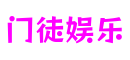 河南省洛阳市门徒娱乐数字体验有限公司